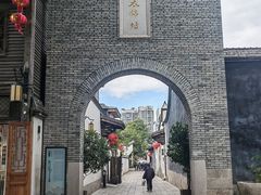 -三坊七巷历史文化街区