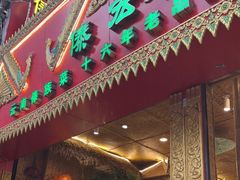 门面-傣宏缘·云南傣味特色菜·手抓饭·孔雀宴十六年店庆大酬宾(南屏步行街店)