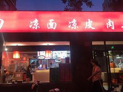 门面-五度翠清大同刀削面