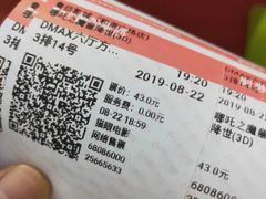 -山文星辉影城(济南和谐广场店)