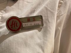 -海底捞火锅(勒泰店)