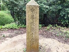 -广州市白云山风景名胜区