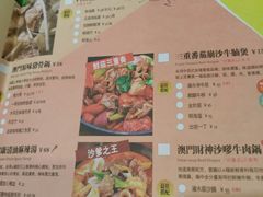菜单-一哥澳门豆捞 · 十七年经典澳门火锅(四季天地店)
