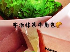 -PAPER STONE BAKERY(天环店)