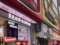 -黑色经典臭豆腐·湖南特产(太平街口店)