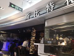 -斯比特花园西餐厅(东方商厦店)