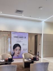 -星和深湾荟医疗美容