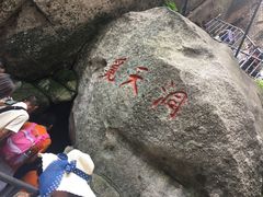 -崂山仰口游览区
