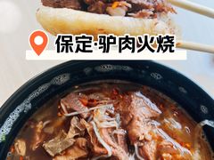 -闫家驴肉老店(华电一校店)