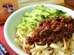 -锅儿挑面馆