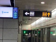 -衡山路(地铁站)