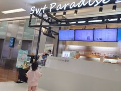-Swt Paradise蜜语咖啡奶茶鲜果茶(金光华广场店)