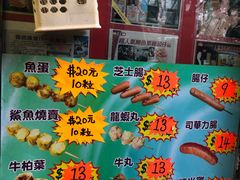 菜单-利强记北角鸡蛋仔(弥敦道店 )