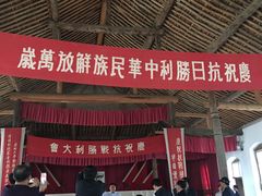 -延安杨家岭革命旧址