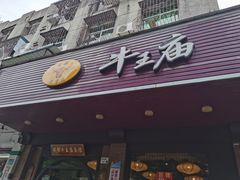 -牛王庙(龙华花园店)