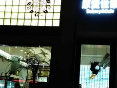 门面-原麦世家(府琛大厦店)