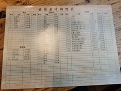 菜单-安诚居干锅鸭头(八角店)