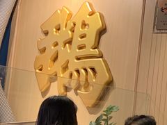 -裕.鹅庄