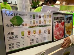 -Yes Lemon就是柠·手打柠檬茶(苏州中心一店)