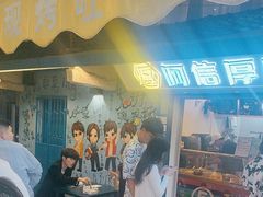 -阿信厚吐司(曾厝垵店)