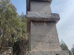 -四门塔风景区