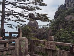 -三清山风景名胜区