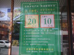 门面-食蔬不二素食自助餐厅(沈阳铁西店)