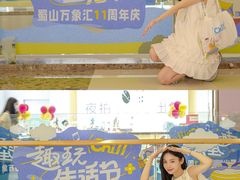 -合肥蜀山万象汇