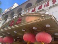-峨嵋酒家总店(车公庄店)