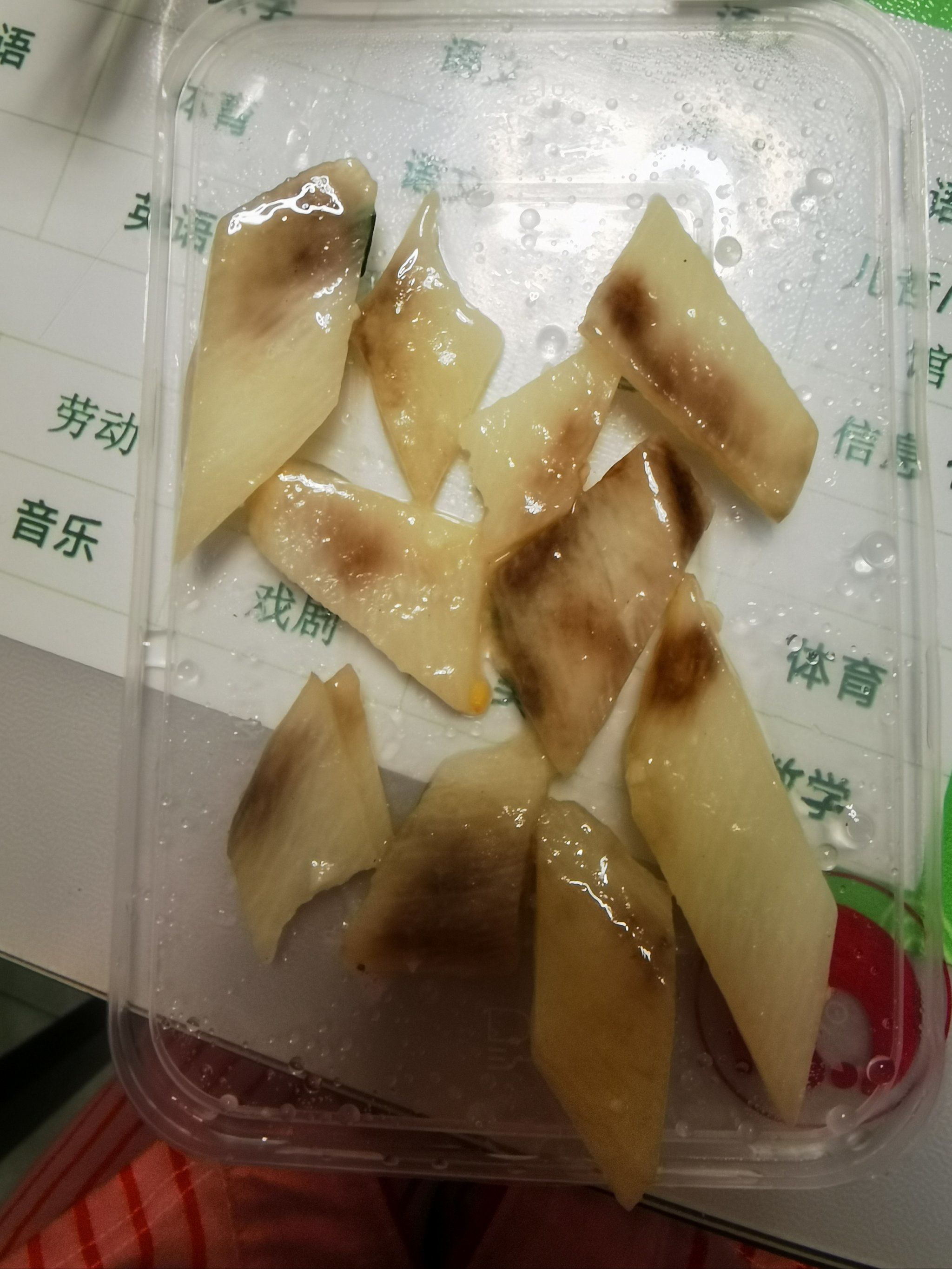 大和山药