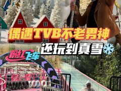 -盈香心动乐园