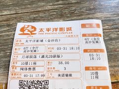 -太平洋激光影城(金沙紫荆店)