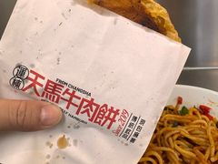 -运栋天马牛肉饼(长郡店)