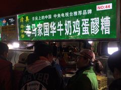 -正宁路小吃夜市