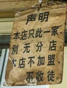 -蓉城西二道无名冒菜(西二道街店)
