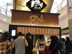 -粉粉乐鲷鱼烧(美罗城店)