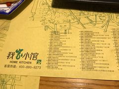 -我家小馆(悦活荟店)