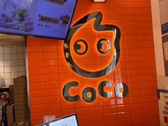 -CoCo都可(北新桥店)