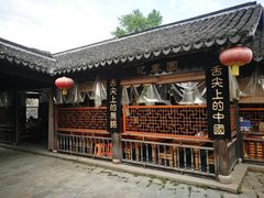-忆秦园小笼包(惠山古镇总店)