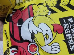 -超级鸡车(曹杨路店)