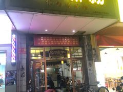 -林少牛腩粉(总店)