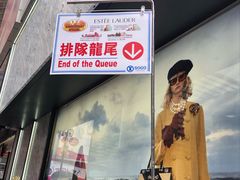 -崇光百货(铜锣湾店)