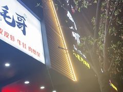 门面-小厨师·二十年沈家门小海鲜(百井坊巷店)