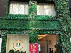 -和里合·颜愈SPA·Relax瑶浴·Massage(石厦店)