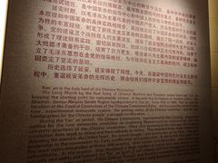 -延安杨家岭革命旧址