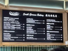 菜单-德南面包房(尚都店)