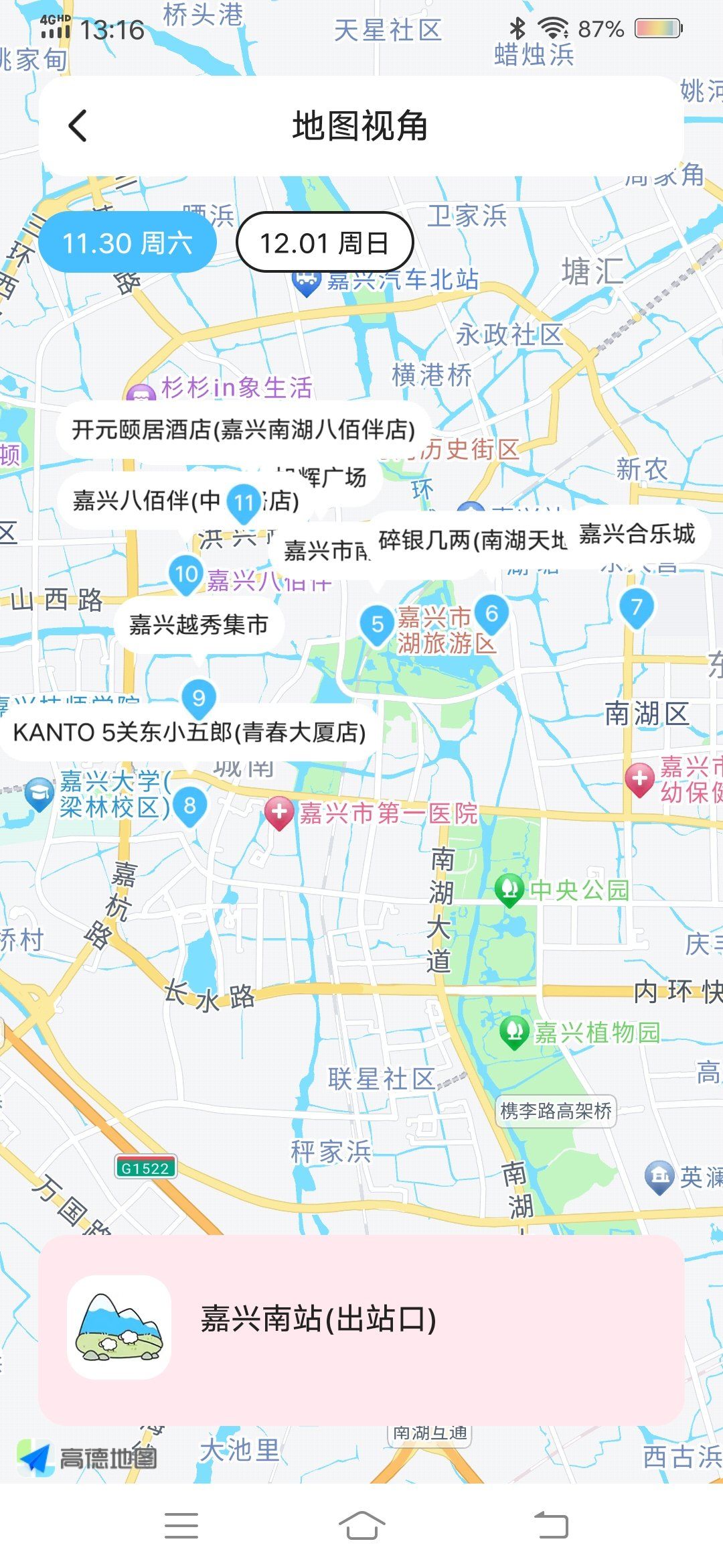 嘉兴二天一夜逛吃游