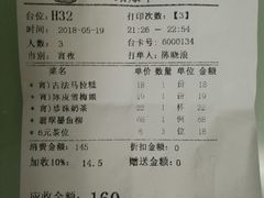 账单-东江海鲜酒家(艺都分店)