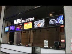 -金逸影城(大悦城IMAX激光店)