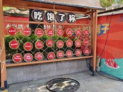-永兴坊
